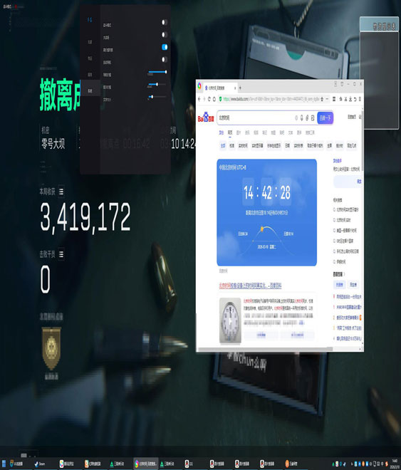 混沌宝盒V2.8.3